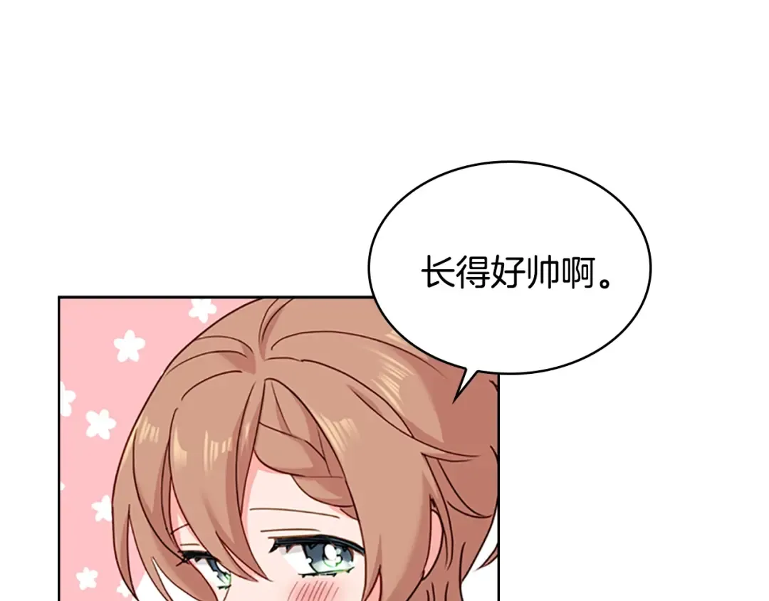 第14话 看破不说破 第100页