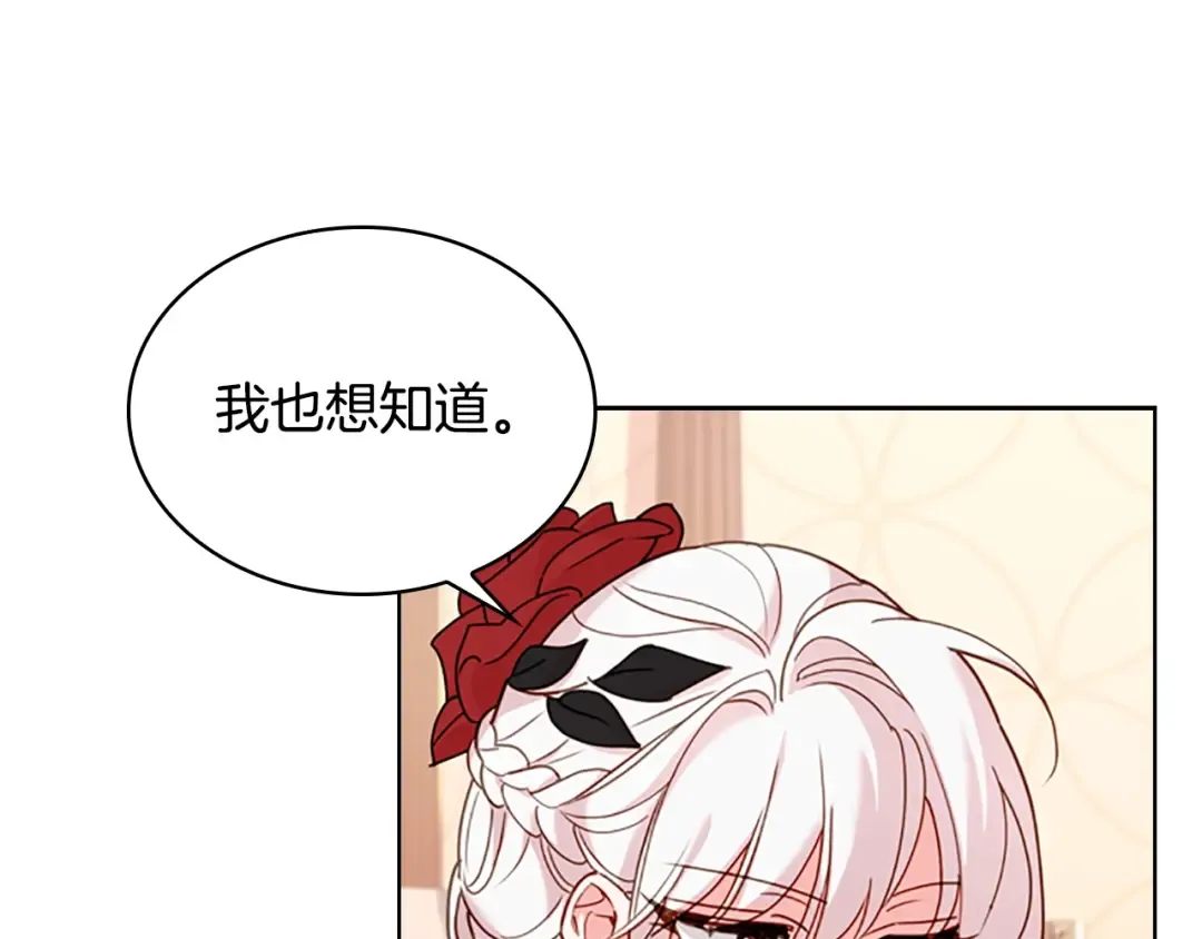 第14话 看破不说破 第102页