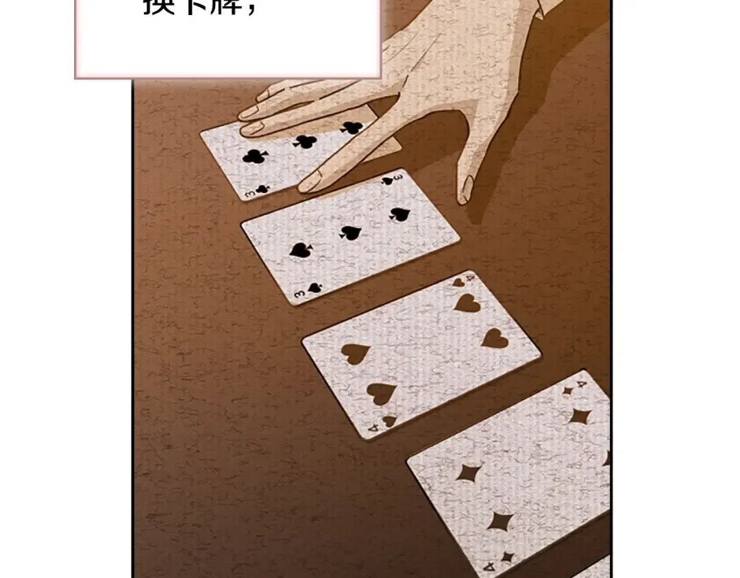 第14话 看破不说破 第105页