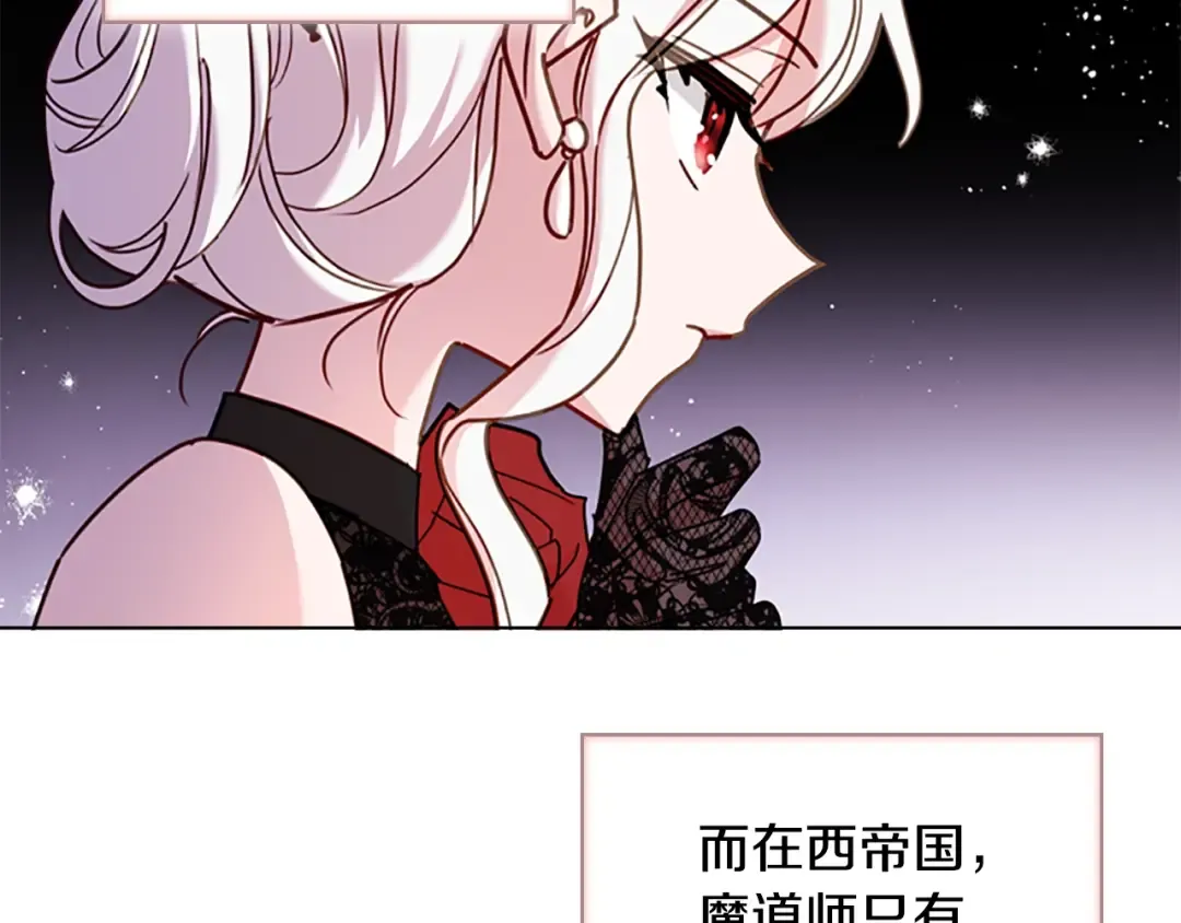 第14话 看破不说破 第107页
