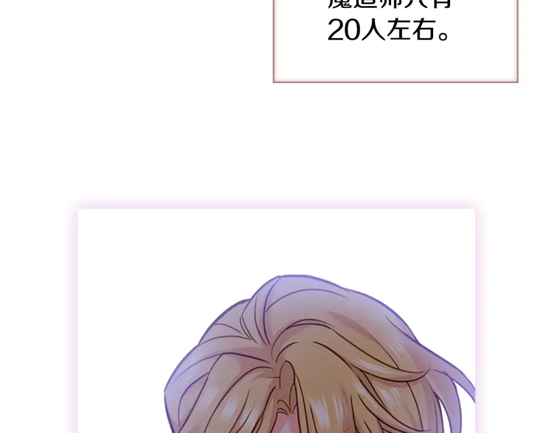 第14话 看破不说破 第108页