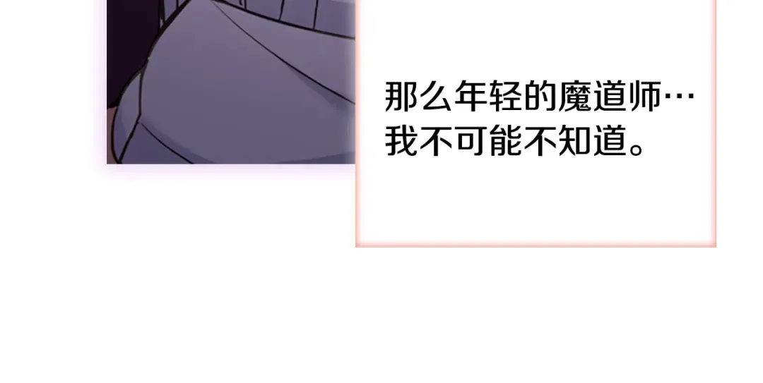 第14话 看破不说破 第110页