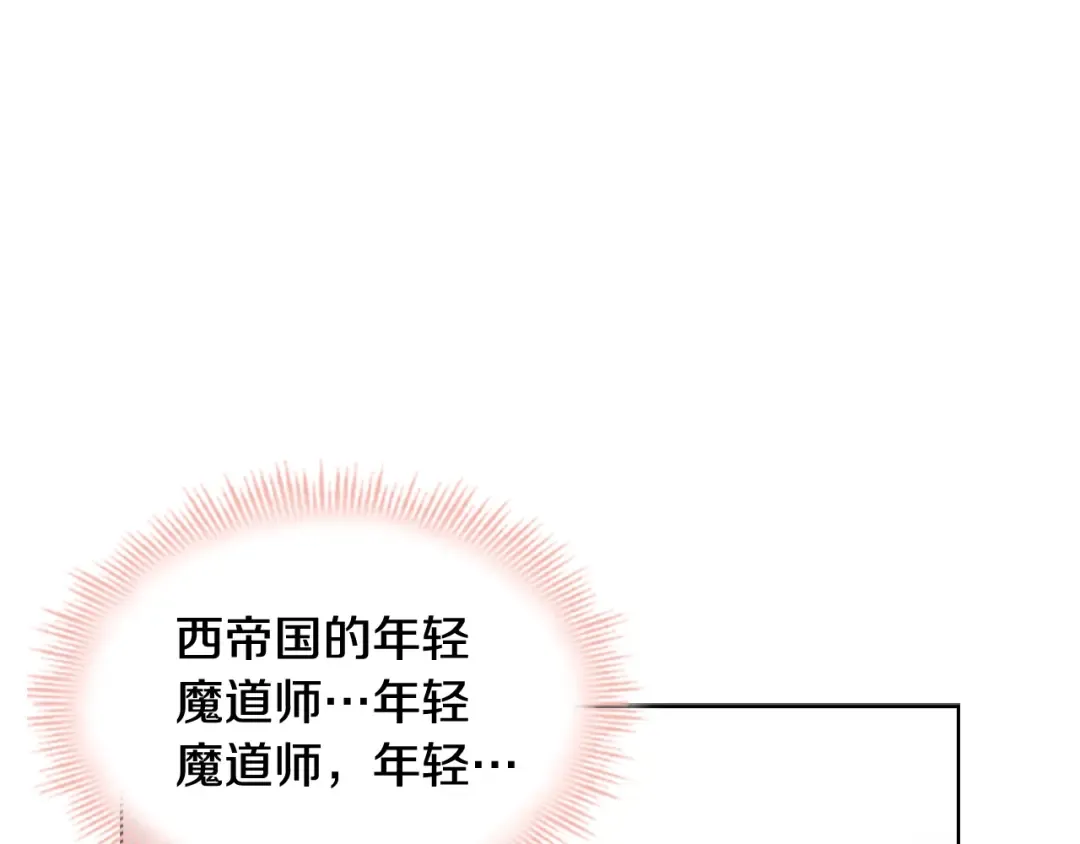 第14话 看破不说破 第111页