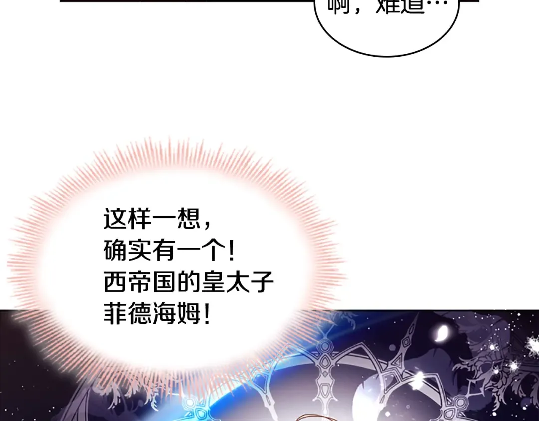 第14话 看破不说破 第113页