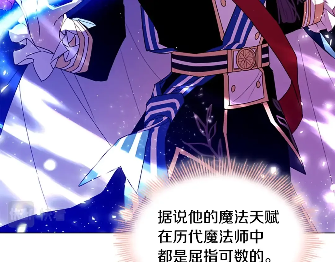 第14话 看破不说破 第115页