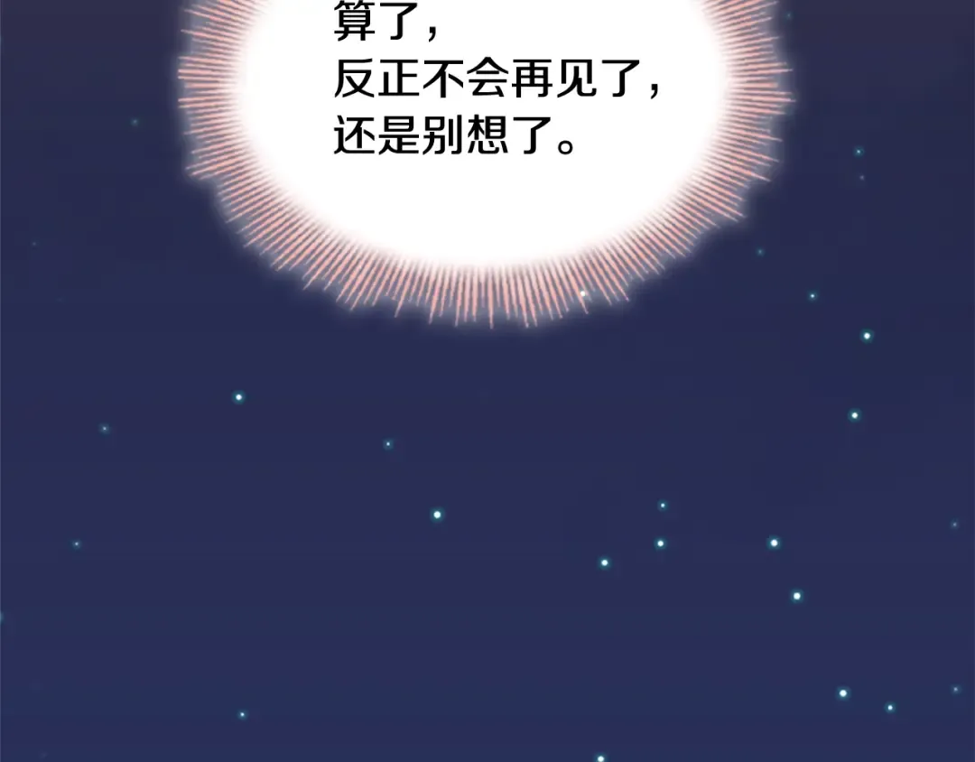 第14话 看破不说破 第119页