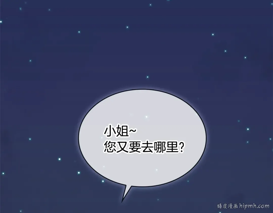 第14话 看破不说破 第120页