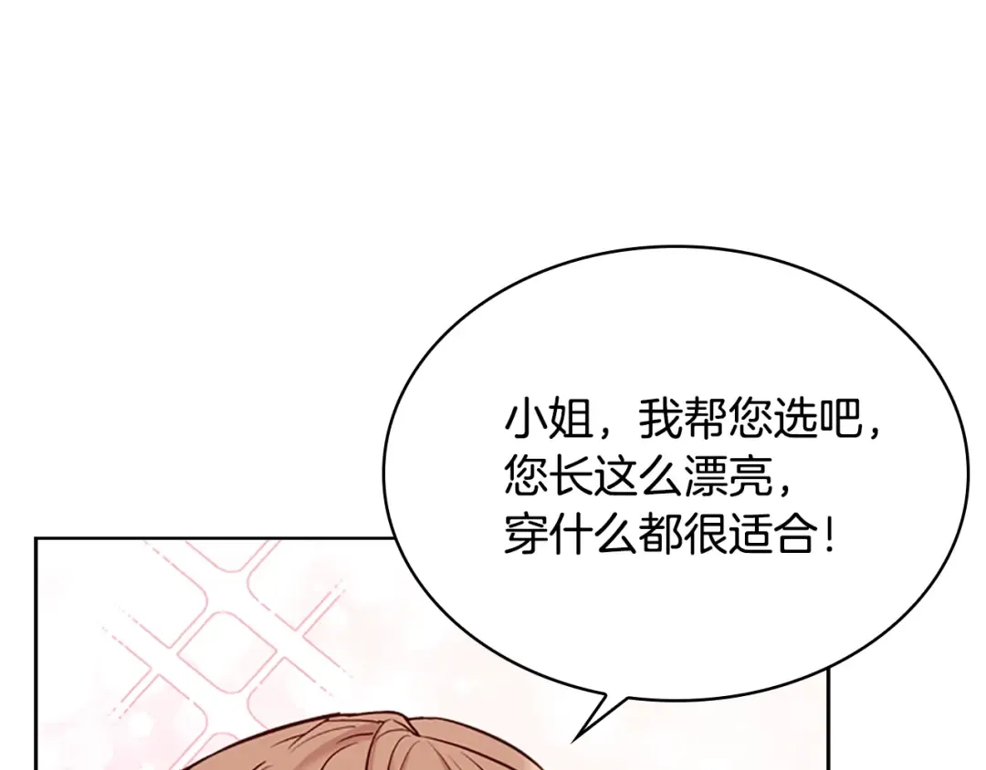第14话 看破不说破 第130页