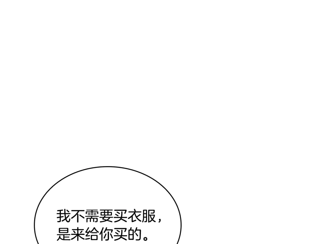 第14话 看破不说破 第132页
