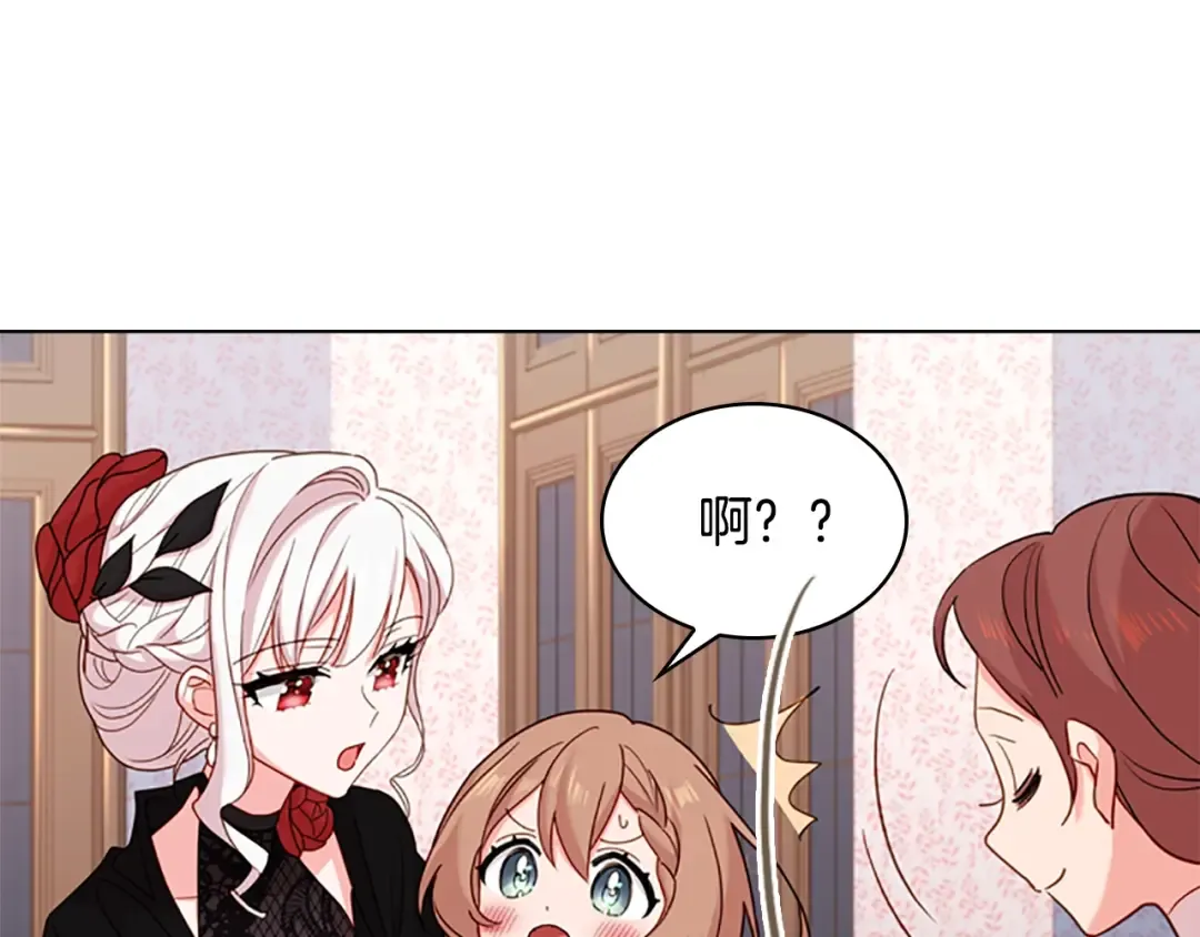 第14话 看破不说破 第135页