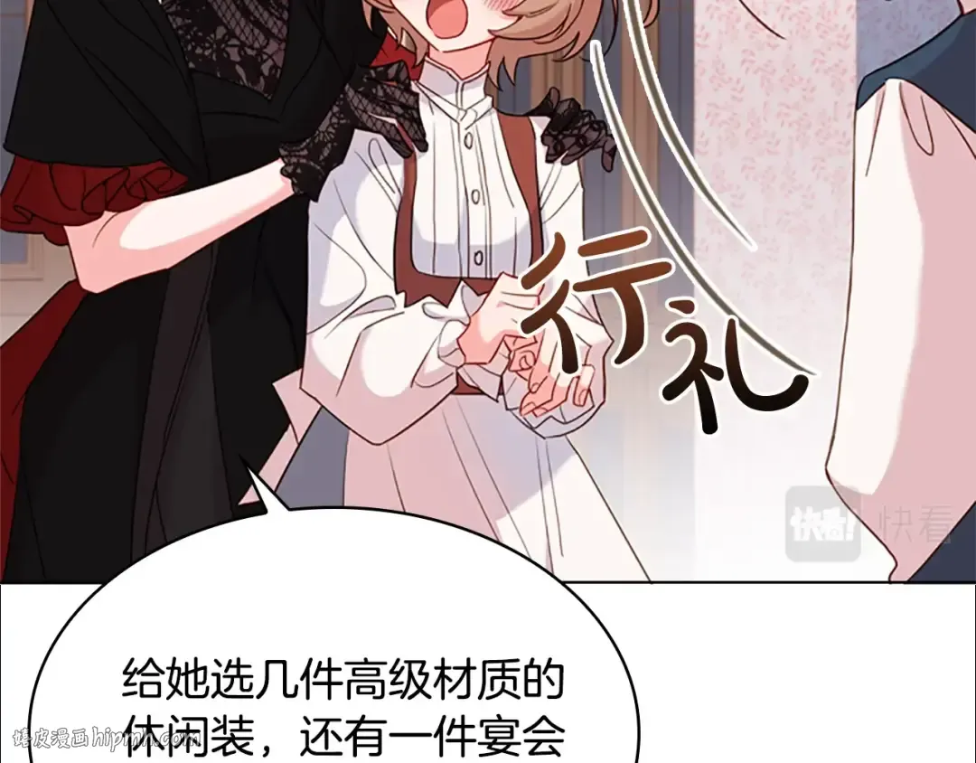 第14话 看破不说破 第136页