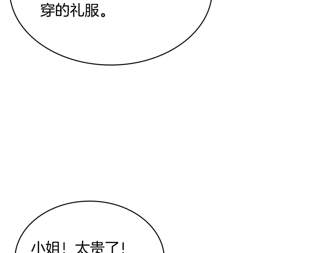 第14话 看破不说破 第137页