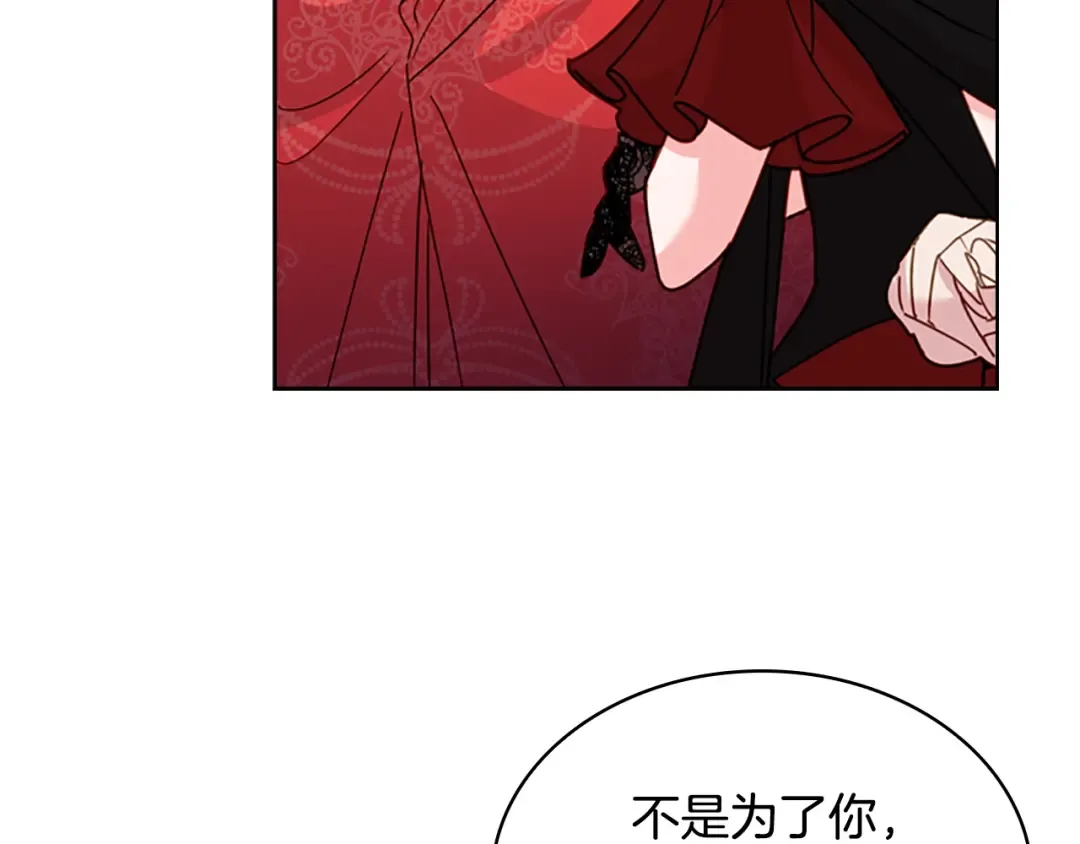第14话 看破不说破 第139页