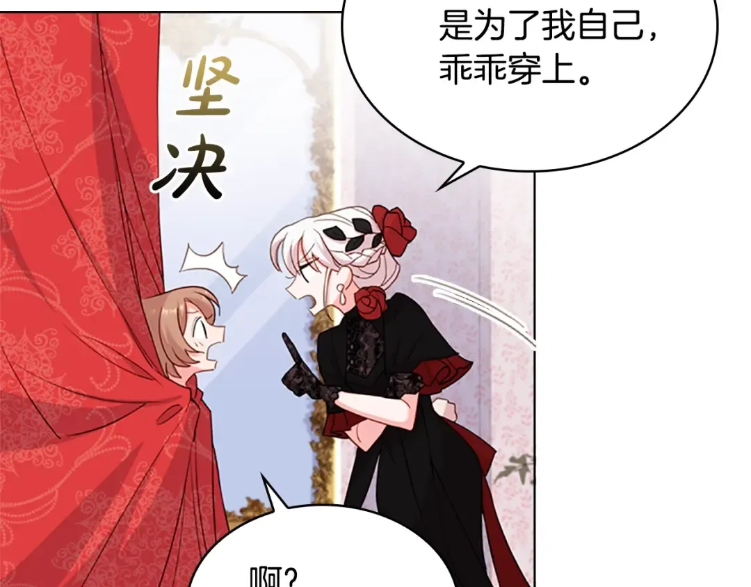 第14话 看破不说破 第140页