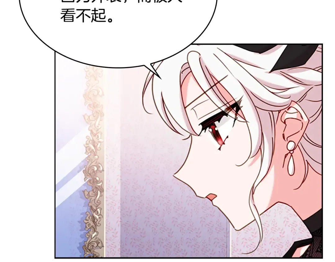 第14话 看破不说破 第142页
