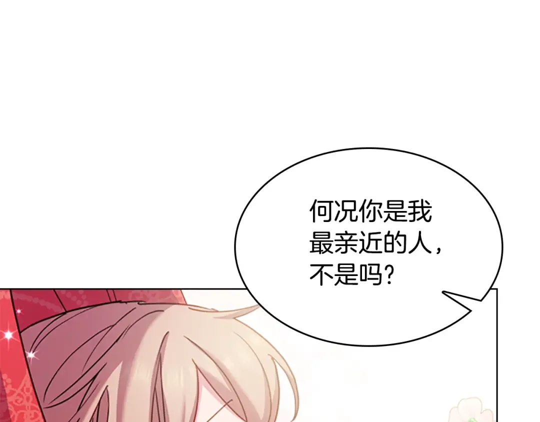 第14话 看破不说破 第143页