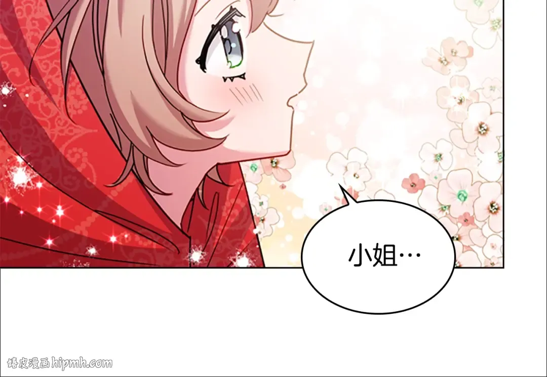 第14话 看破不说破 第144页
