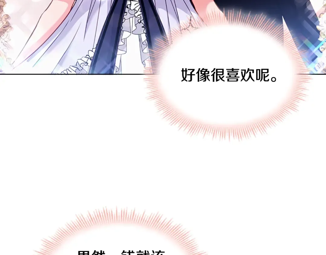 第14话 看破不说破 第147页
