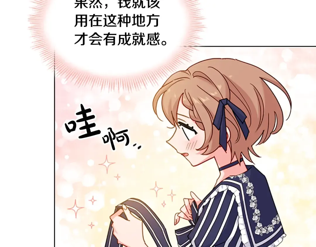 第14话 看破不说破 第148页