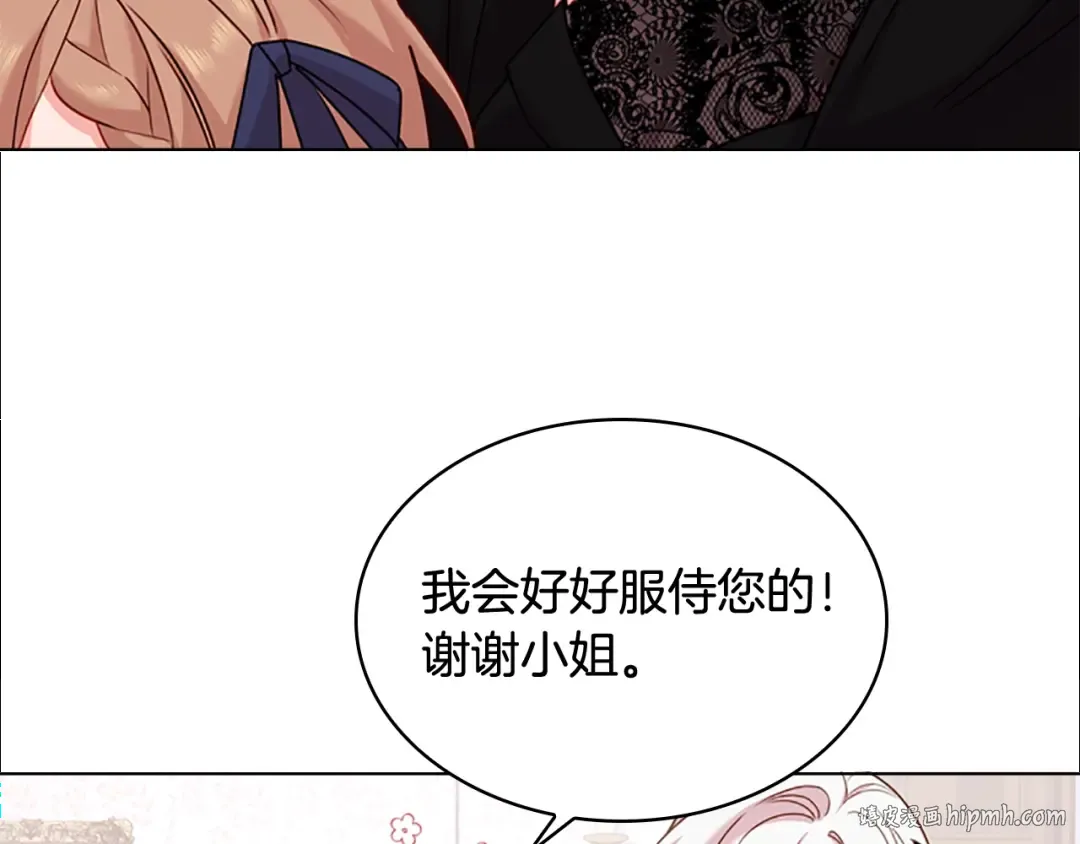 第14话 看破不说破 第152页