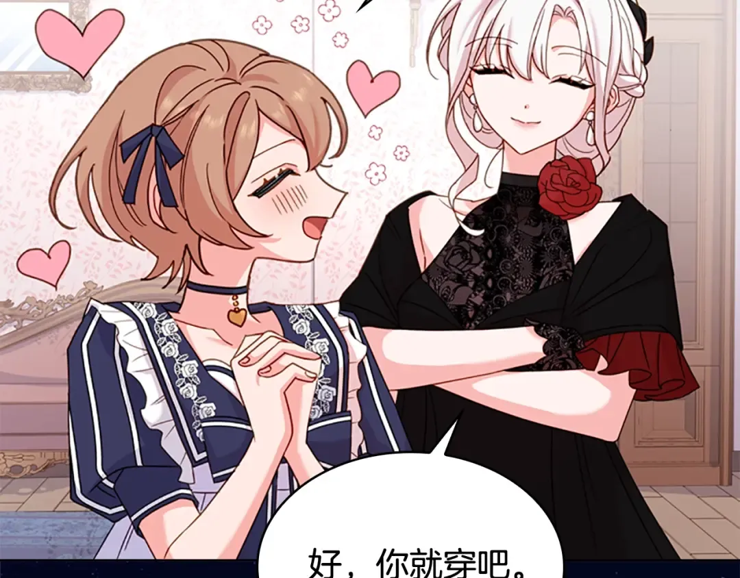 第14话 看破不说破 第153页
