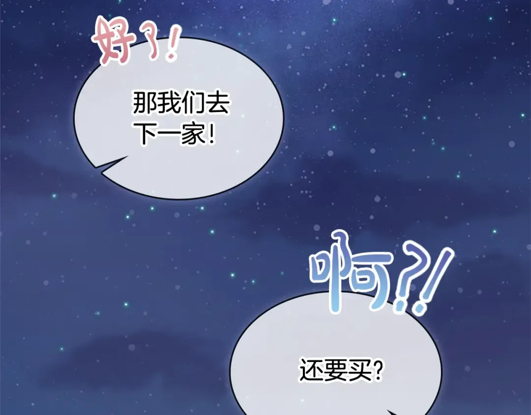 第14话 看破不说破 第155页