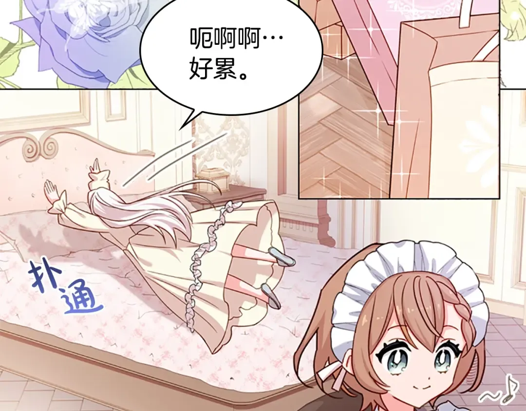 第15话 惩罚 第3页