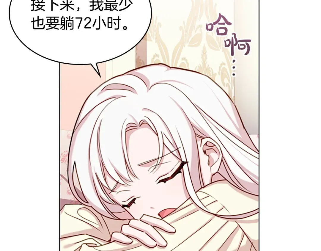 第15话 惩罚 第5页