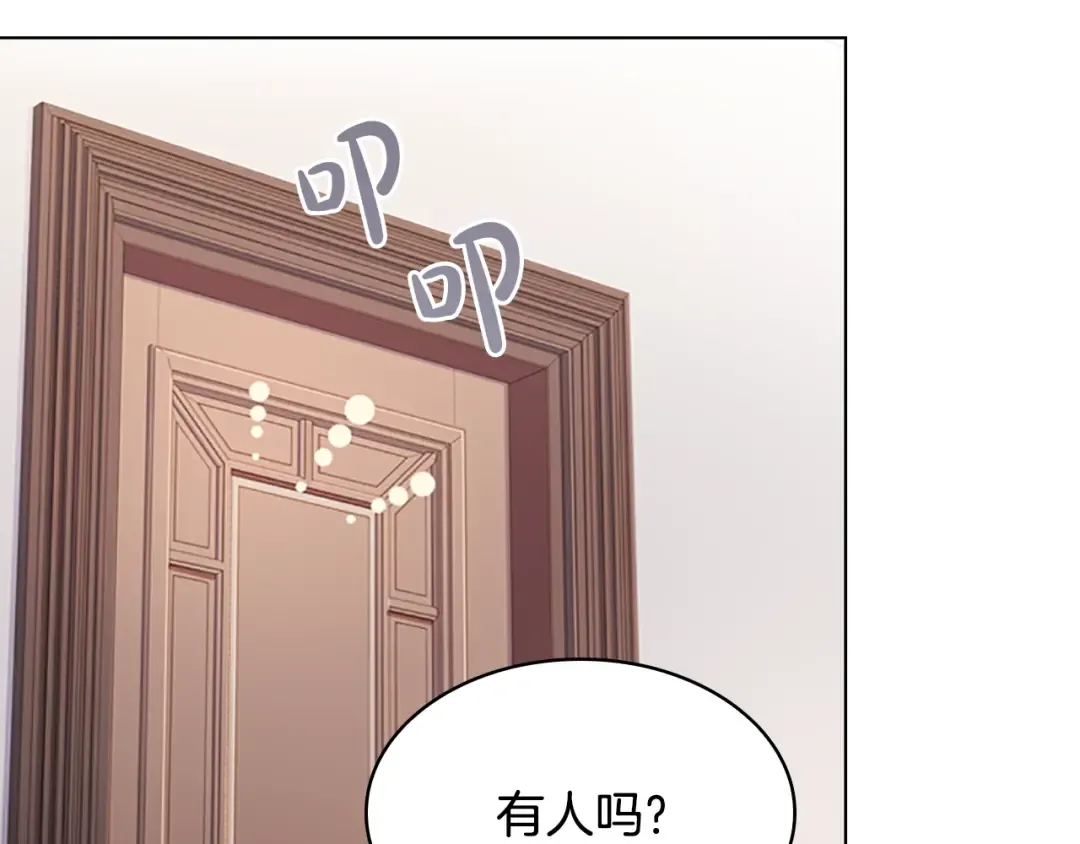 第15话 惩罚 第7页