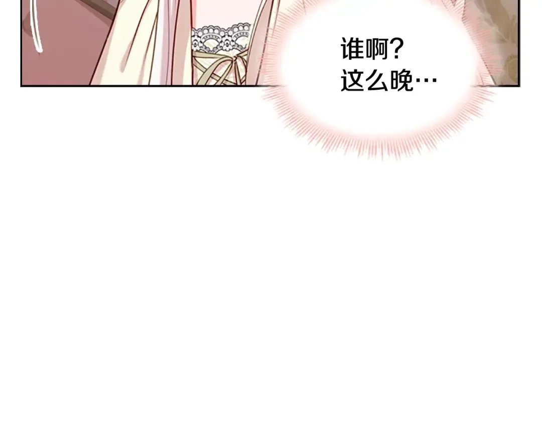 第15话 惩罚 第10页