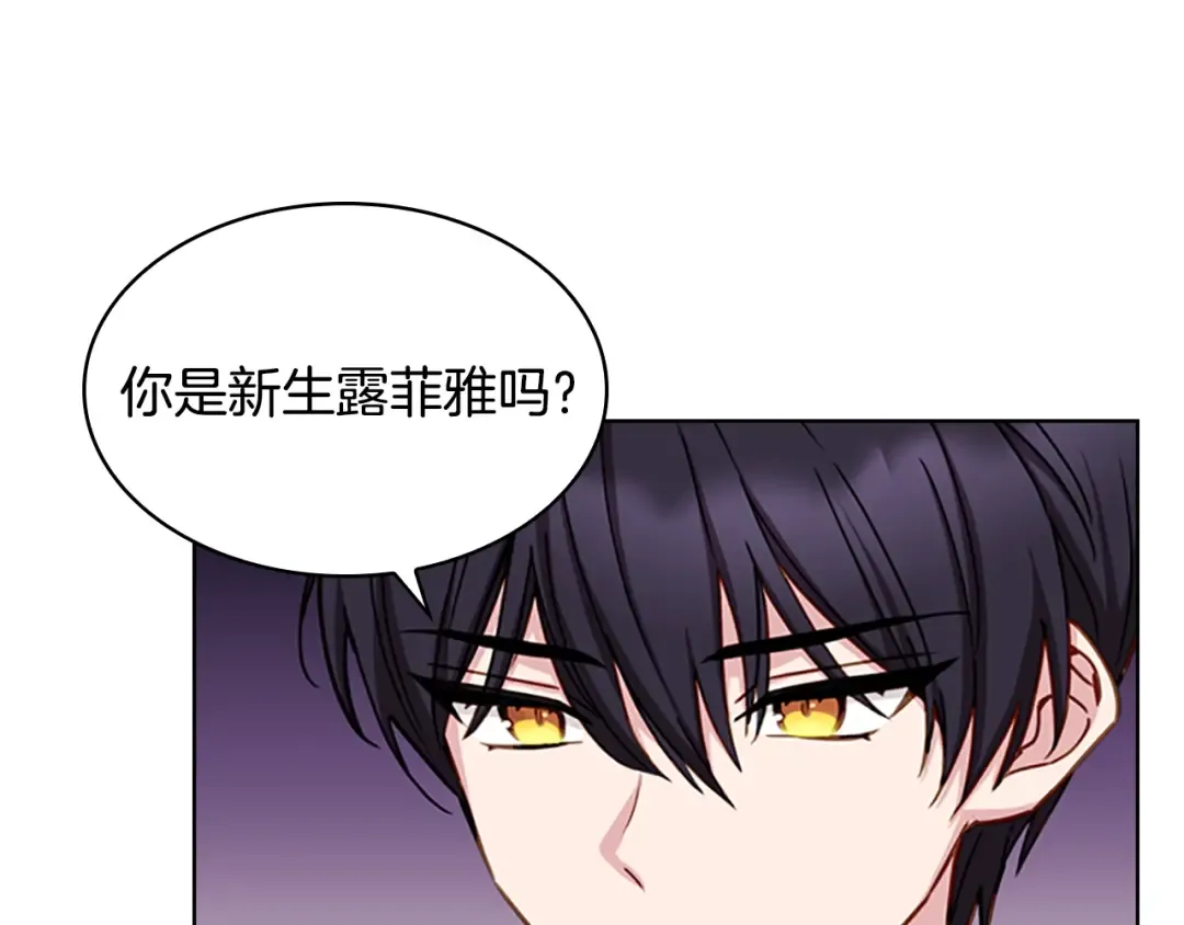 第15话 惩罚 第14页
