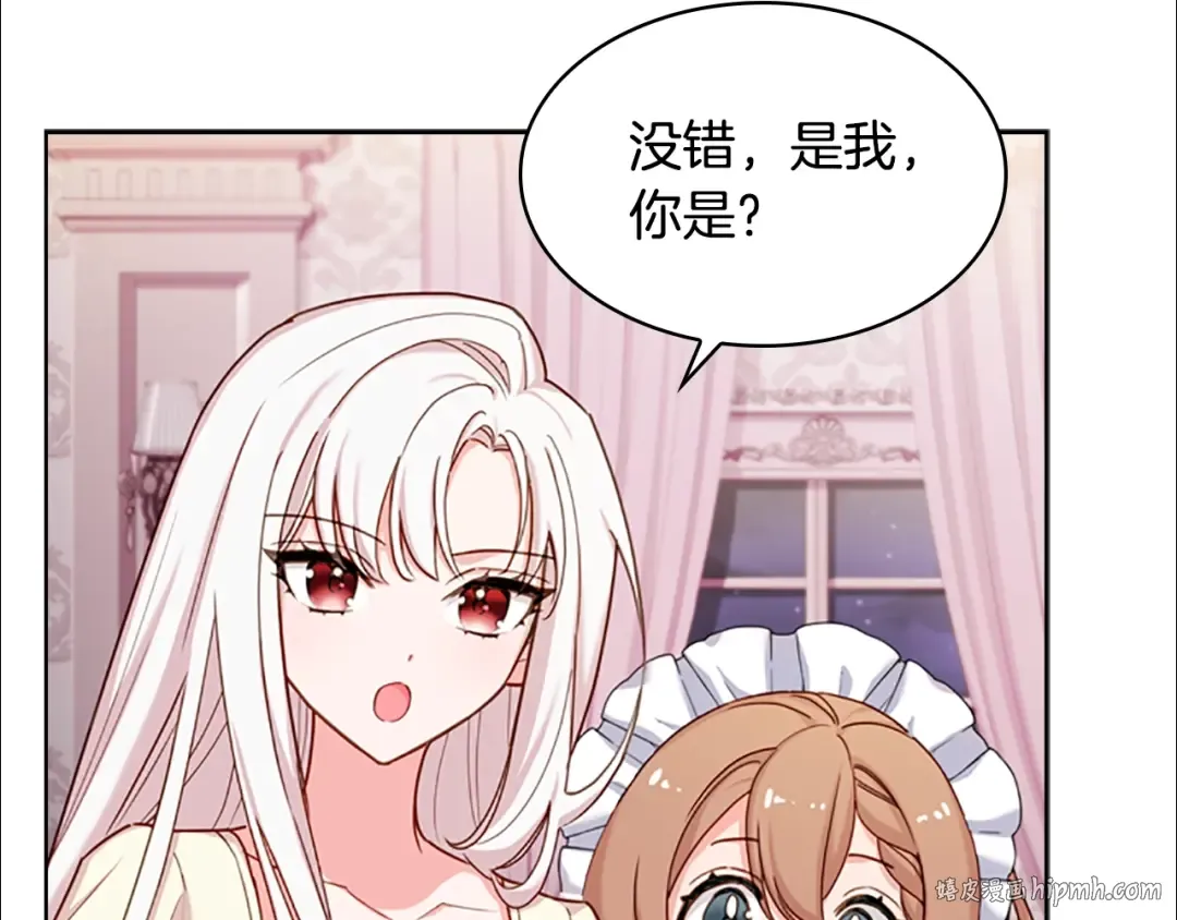 第15话 惩罚 第16页