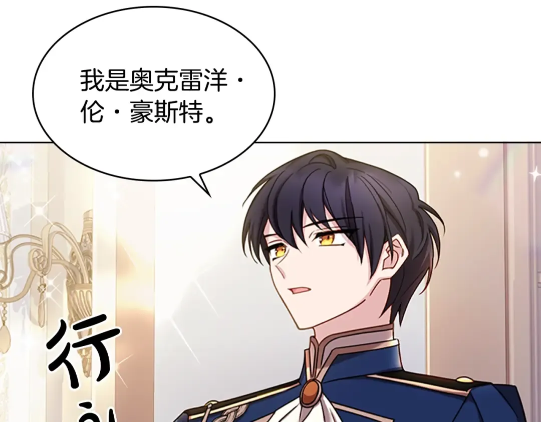 第15话 惩罚 第18页