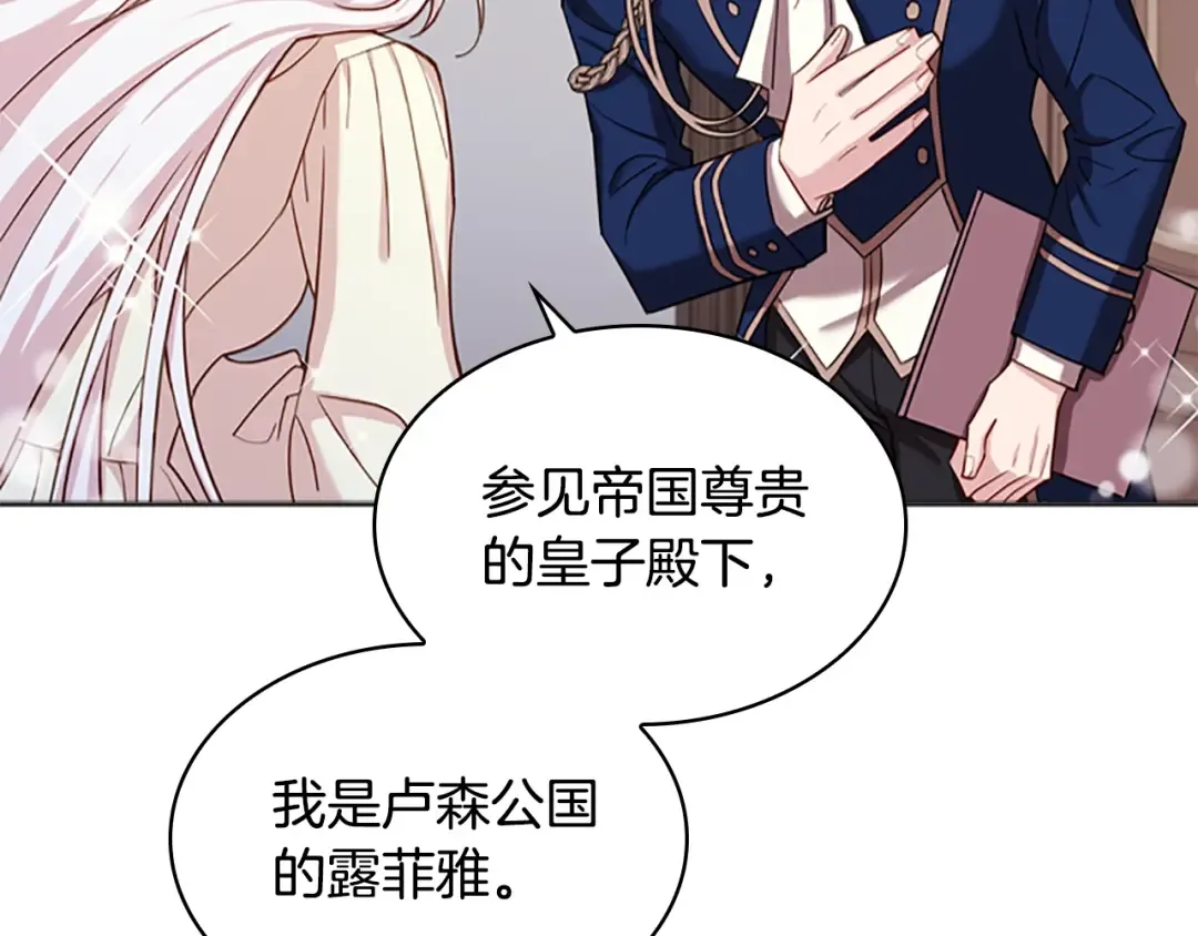 第15话 惩罚 第30页
