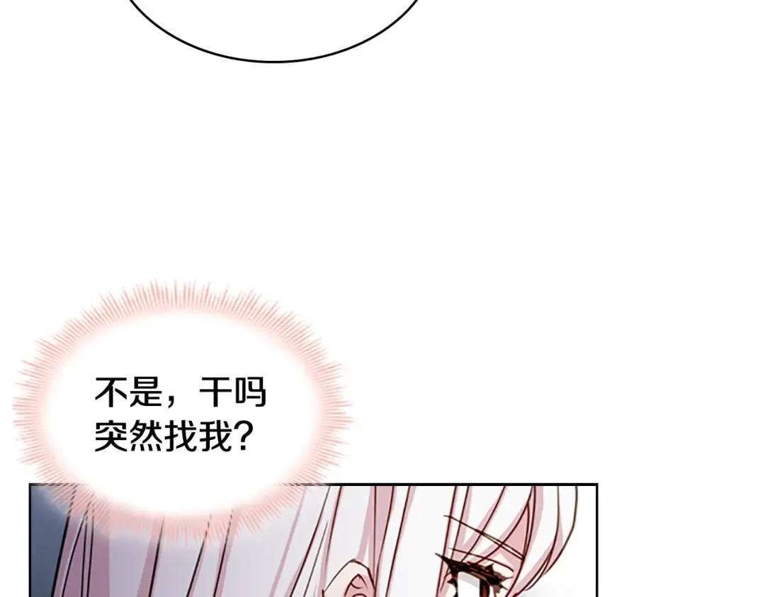 第15话 惩罚 第31页