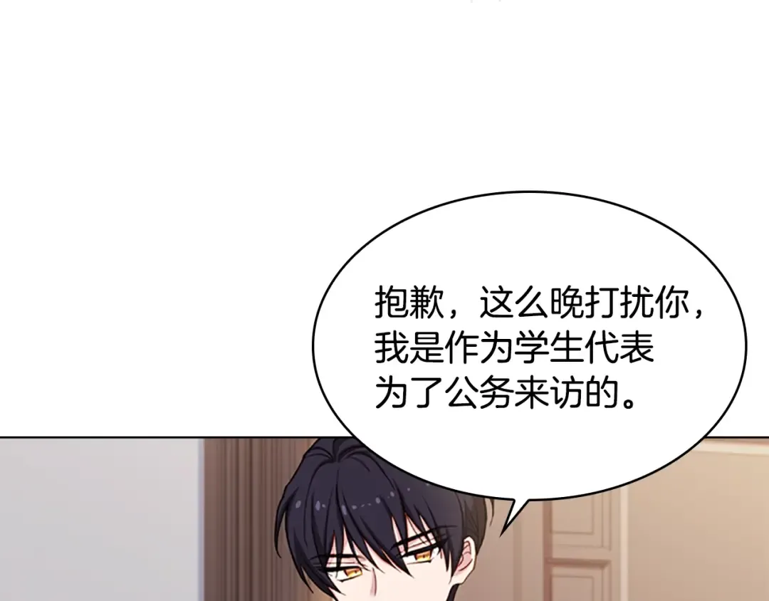 第15话 惩罚 第33页