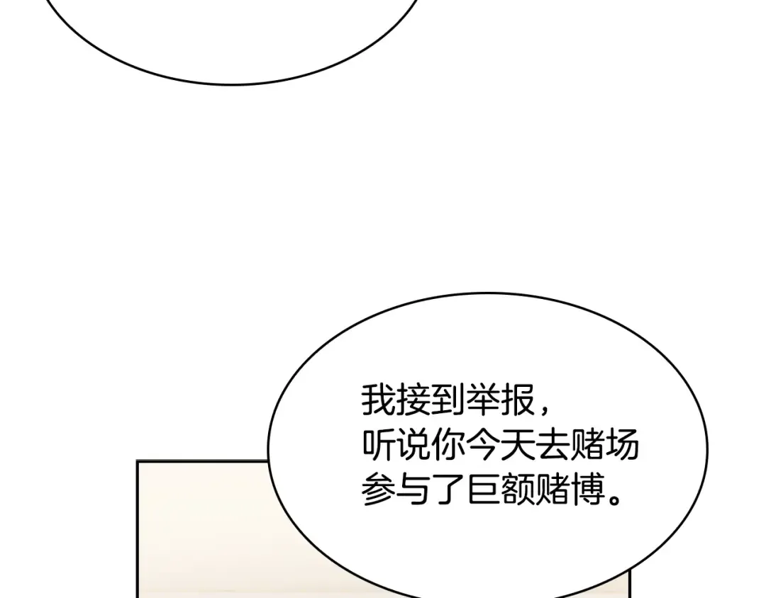 第15话 惩罚 第35页
