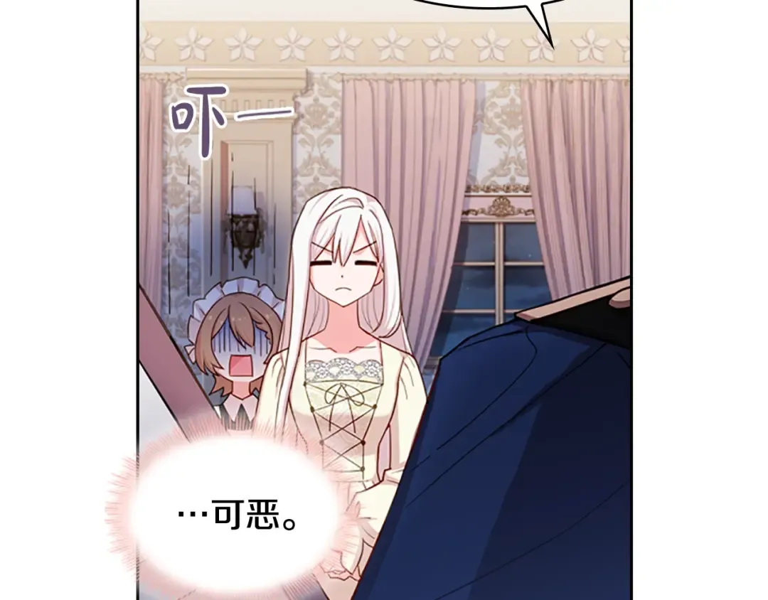 第15话 惩罚 第36页