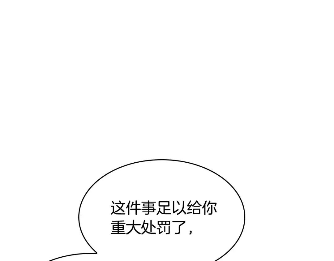第15话 惩罚 第38页
