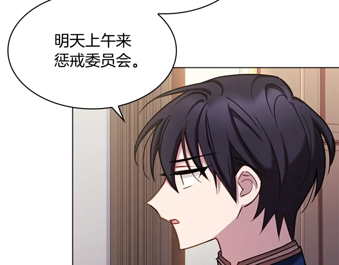 第15话 惩罚 第39页