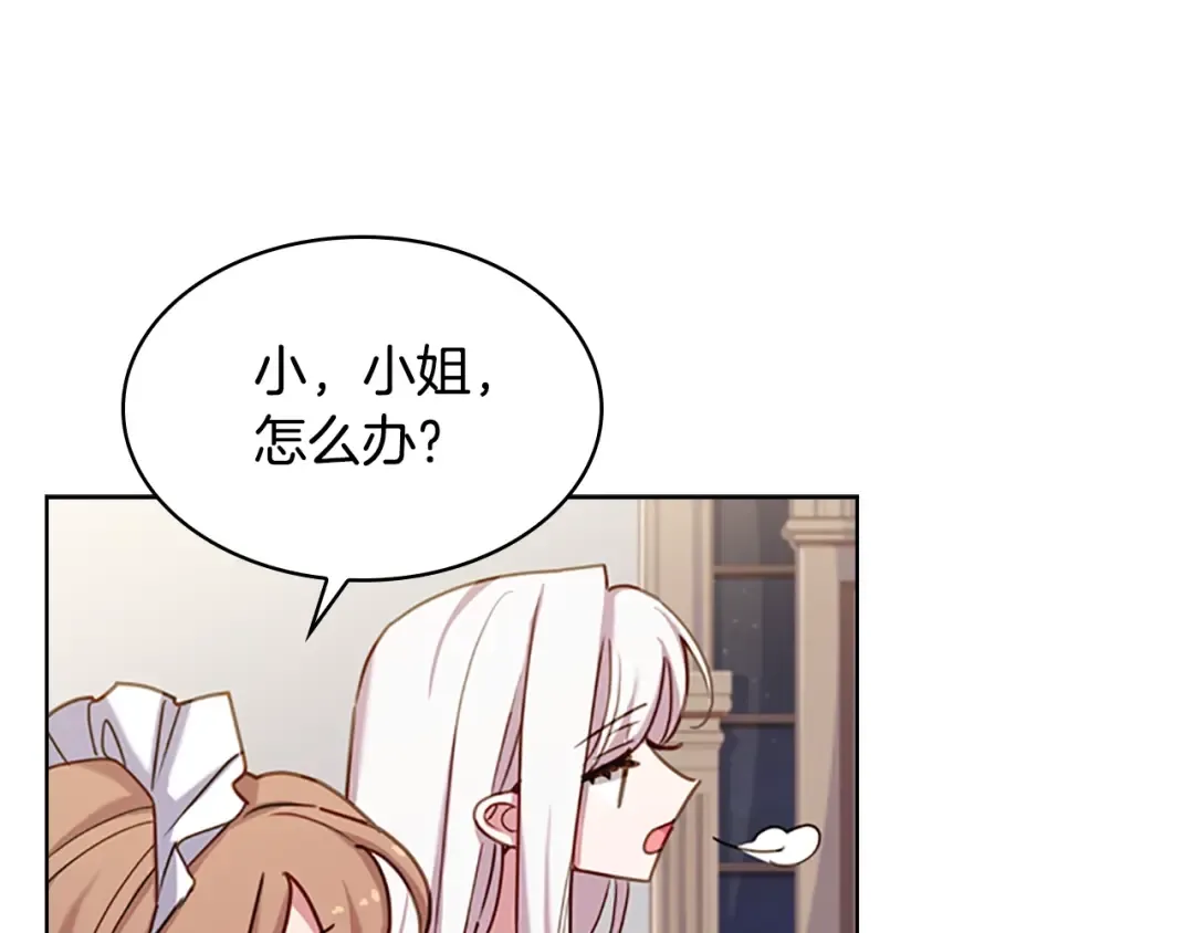 第15话 惩罚 第43页