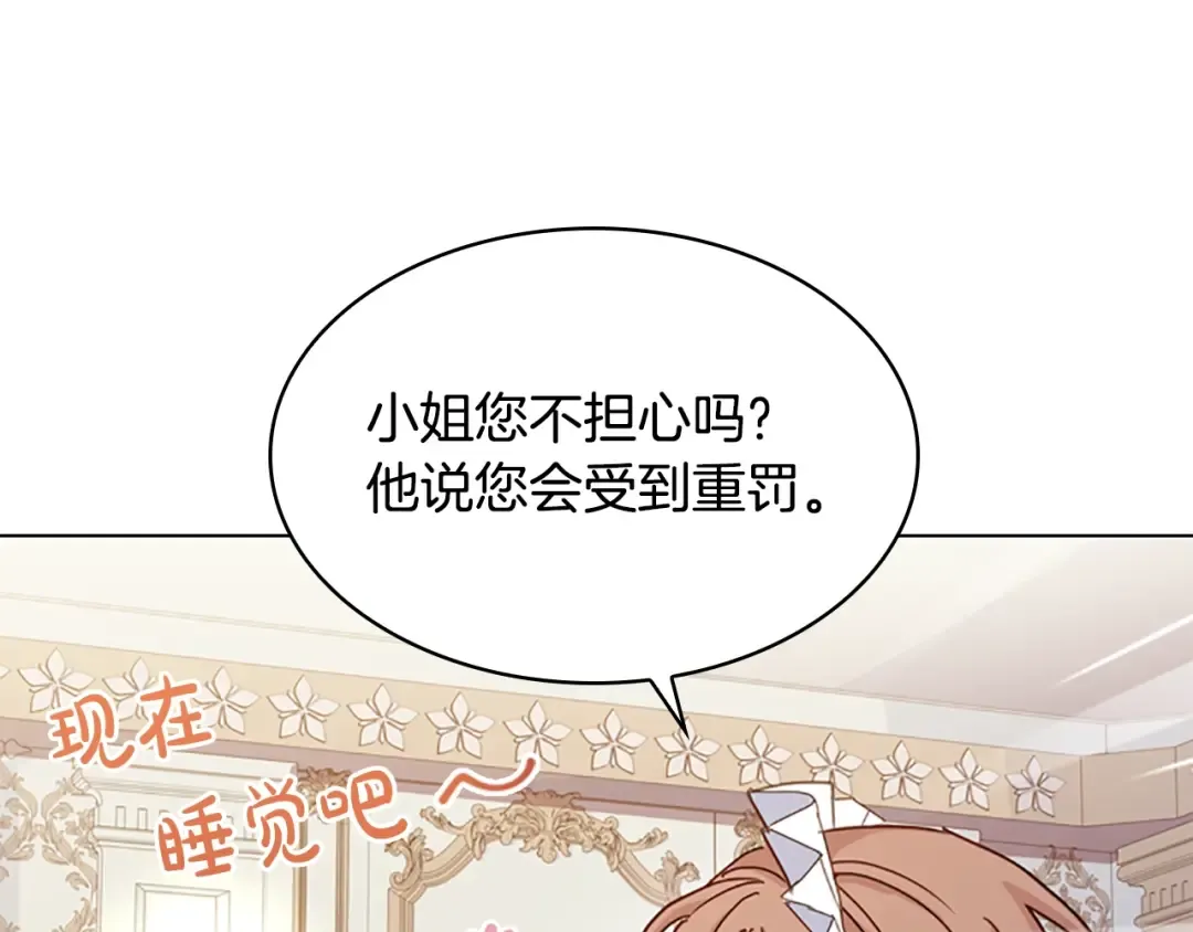 第15话 惩罚 第45页