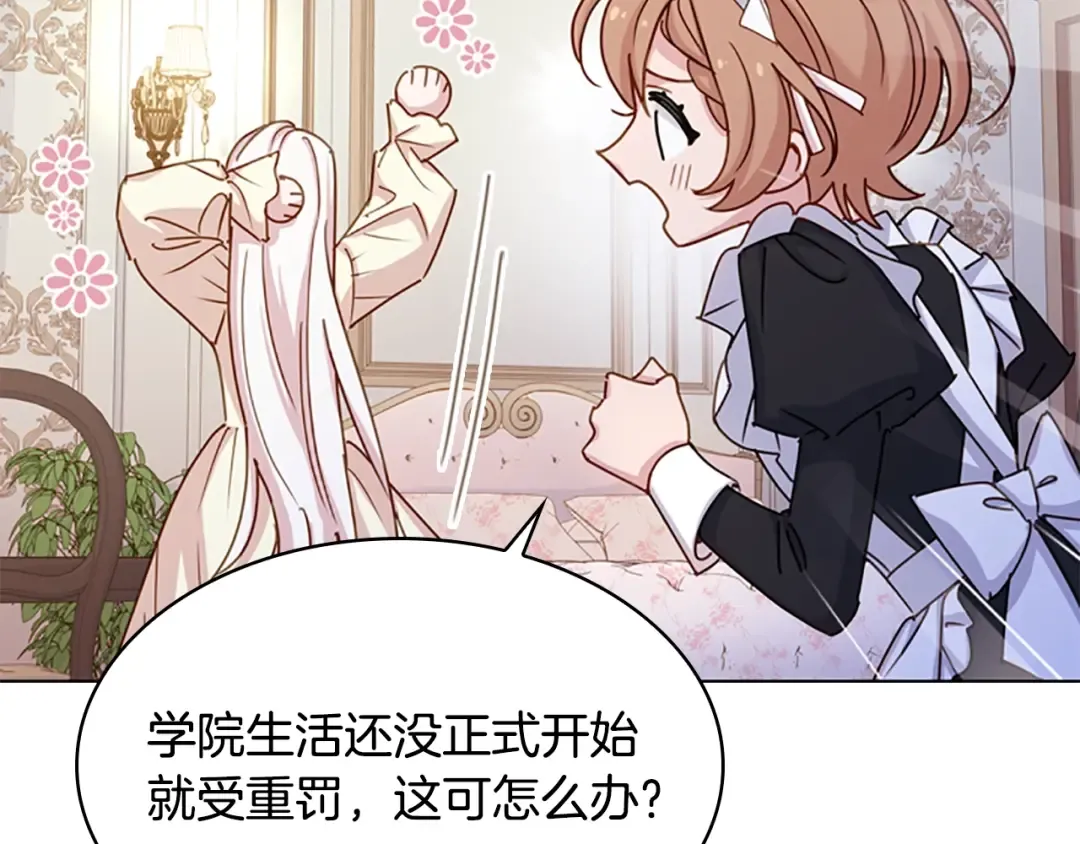 第15话 惩罚 第46页
