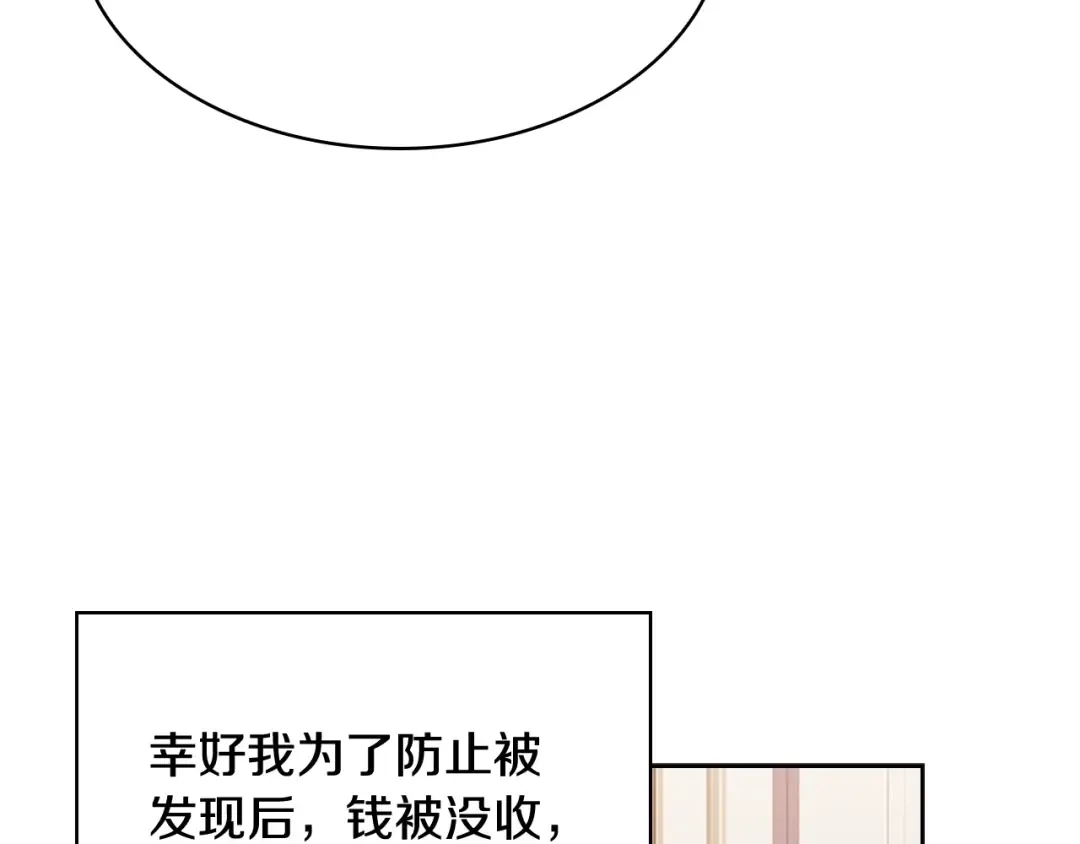第15话 惩罚 第47页
