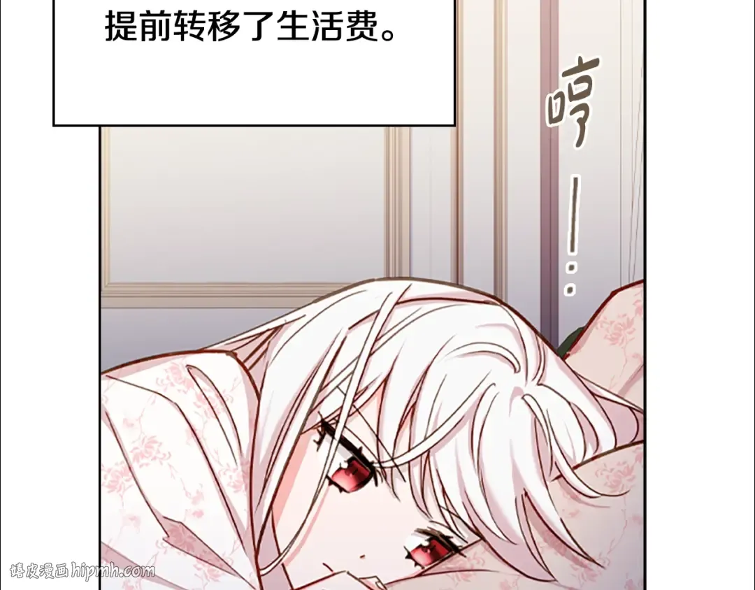 第15话 惩罚 第48页