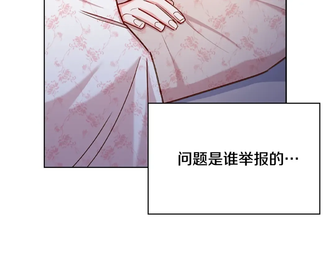 第15话 惩罚 第49页
