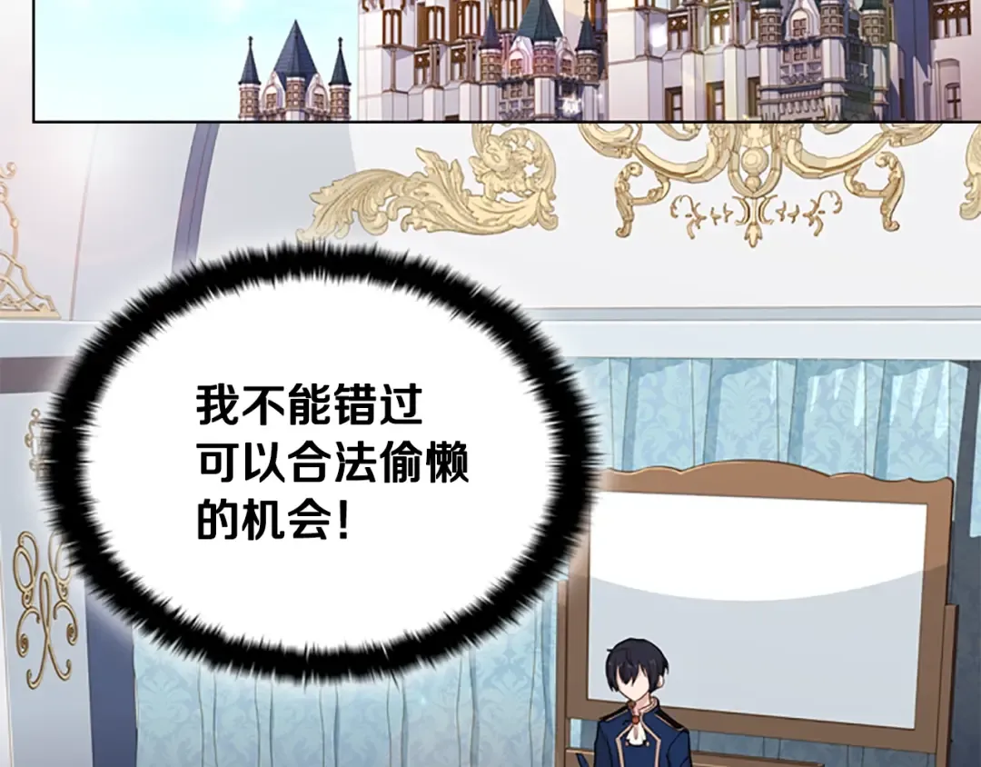第15话 惩罚 第53页