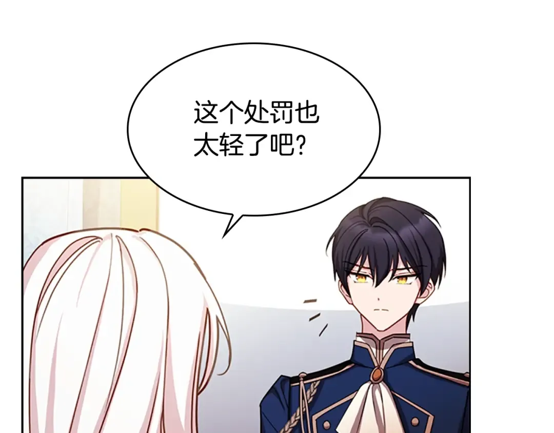 第15话 惩罚 第58页