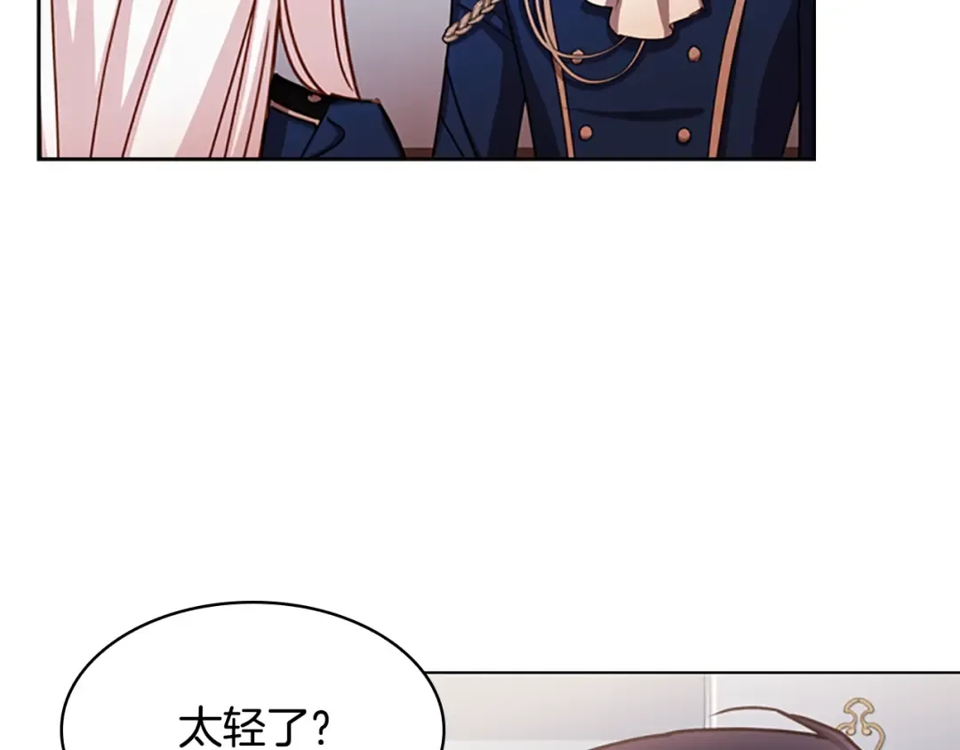 第15话 惩罚 第59页