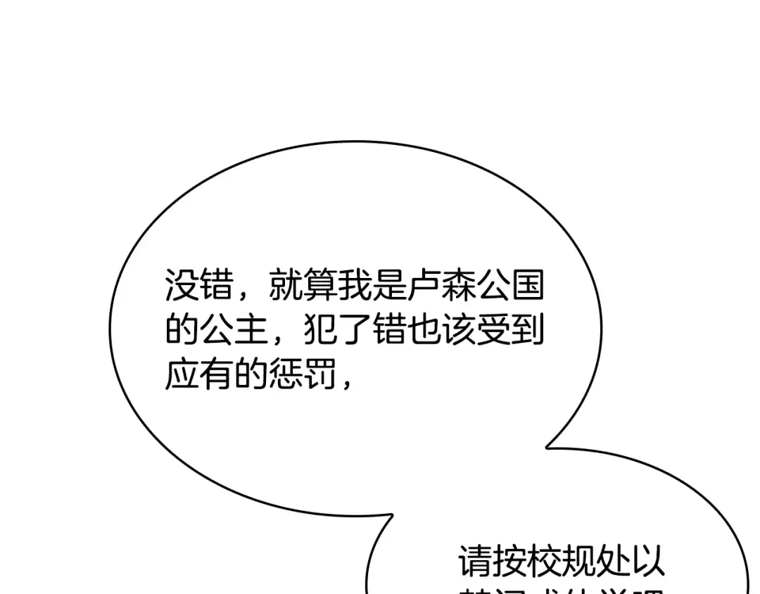 第15话 惩罚 第62页